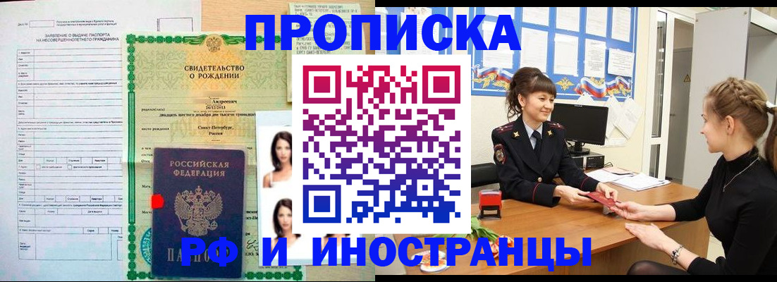 временная регистрация госуслуги в Чусовом