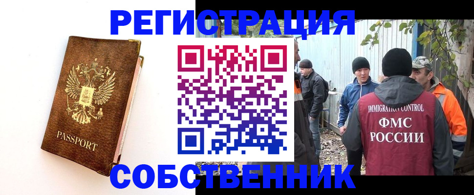 прописка в квартире в Чусовом