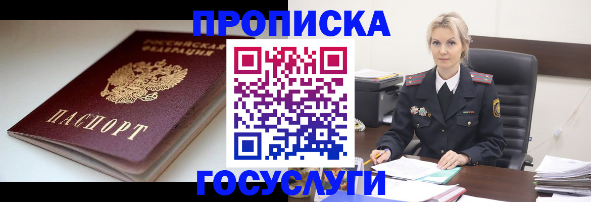 временная регистрация собственник в Чусовом