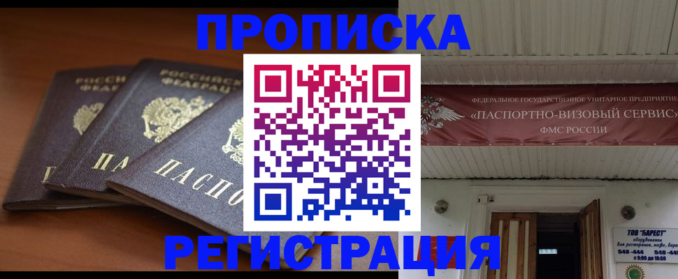 временная регистрация адрес в Чусовом