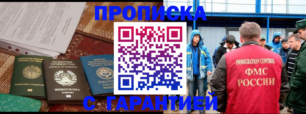 прописка в квартире в Чусовом