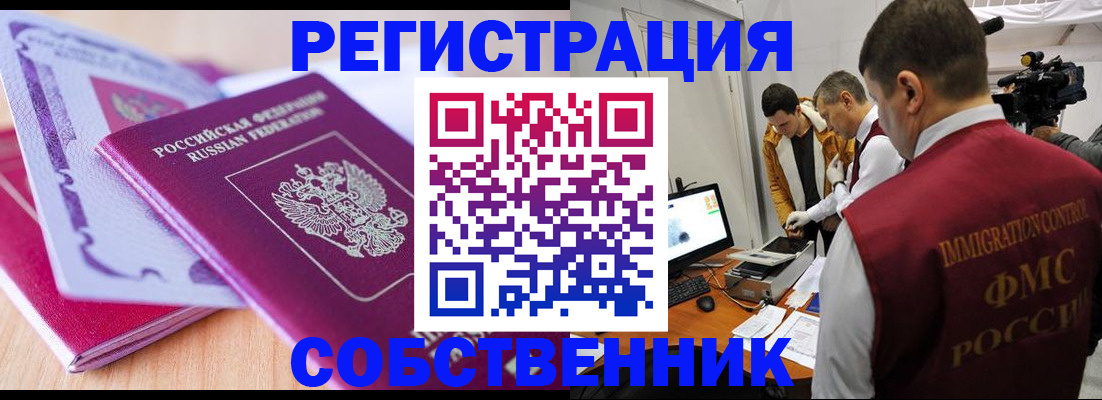 миграционный учет в Чусовом